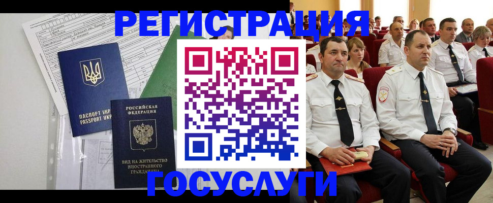 прописка в Южно-Сухокумске